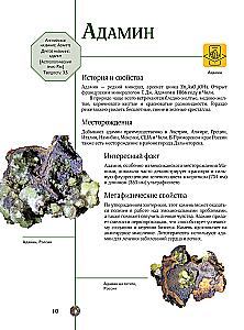 Edelsteine und Mineralien. Illustrierter Leitfaden mit erweiterter 3D-Realität