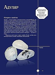 Edelsteine und Mineralien. Illustrierter Leitfaden mit erweiterter 3D-Realität