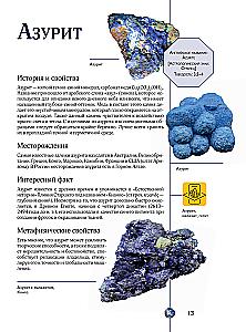 Edelsteine und Mineralien. Illustrierter Leitfaden mit erweiterter 3D-Realität