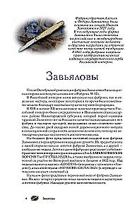 Ножи мира