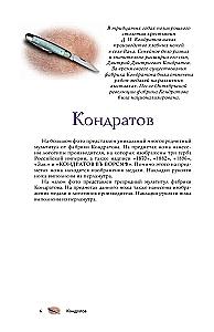 Ножи мира
