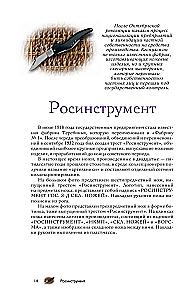 Ножи мира
