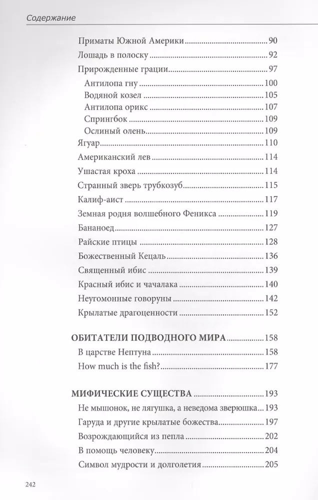 Тайны банкнот. Легенды и факты