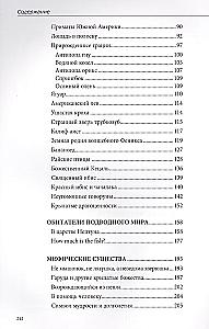 Тайны банкнот. Легенды и факты