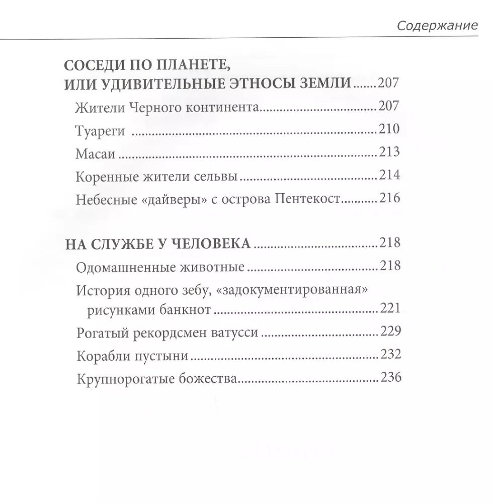 Тайны банкнот. Легенды и факты