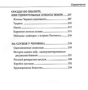 Тайны банкнот. Легенды и факты