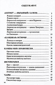 Ametyst - kamień trzeciego oka