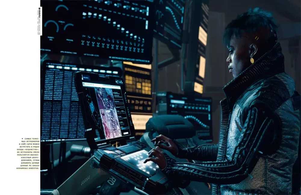 Die Welt des Spiels Cyberpunk 2077