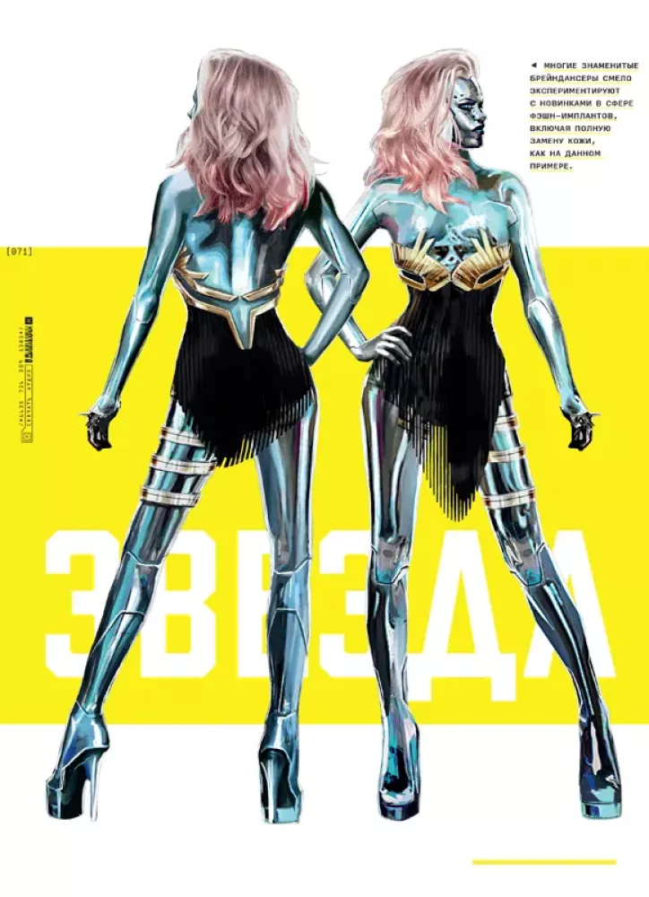 Die Welt des Spiels Cyberpunk 2077