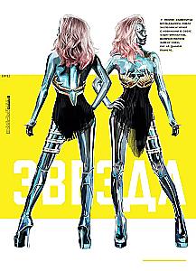 Die Welt des Spiels Cyberpunk 2077
