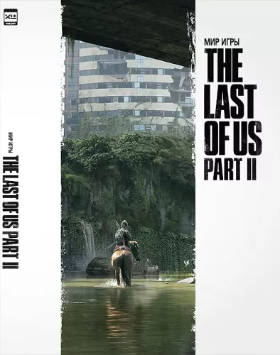 Świat gry The Last of Us. Część II