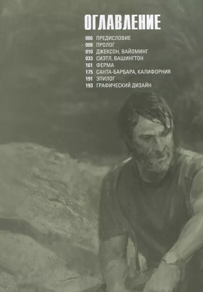 Мир игры The Last of Us. Part II — фото 2