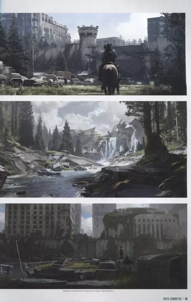 Мир игры The Last of Us. Part II — фото 11
