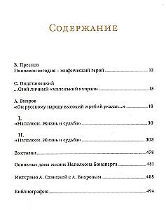 Napoleon. Life and Fate