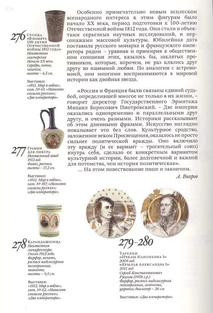 Napoleon. Life and Fate