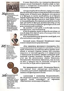 Napoleon. Life and Fate
