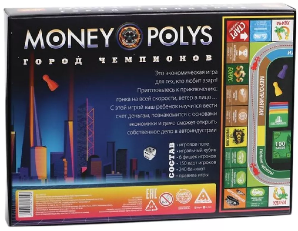 Lauamäng - Money Polys. Meistrite linn