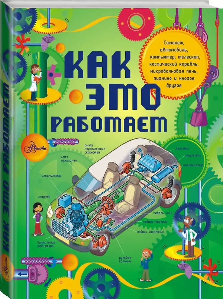 Kaip tai veikia: 250 objektų ir prietaisų