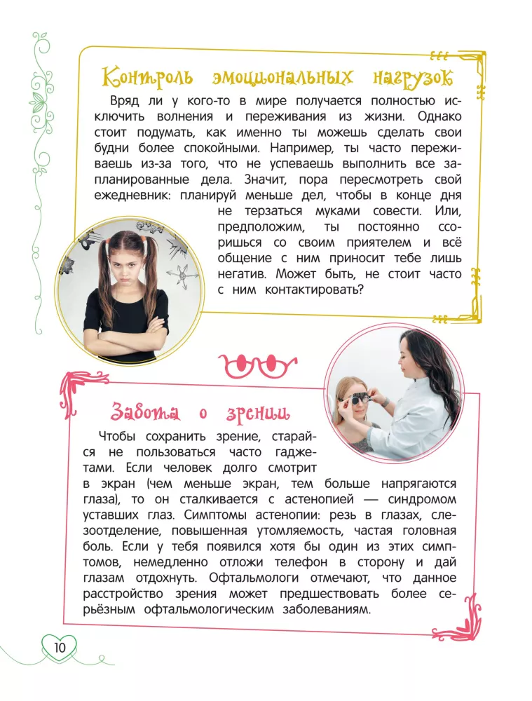 The Best Gift for a Girl — photo 11