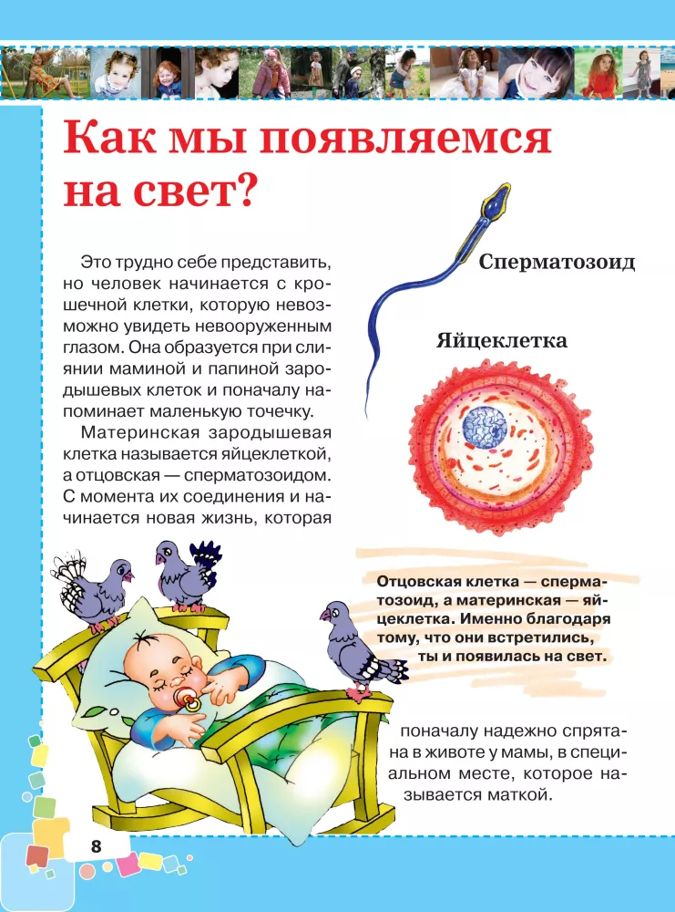 Esimene entsüklopeedia tüdrukutele — foto 9