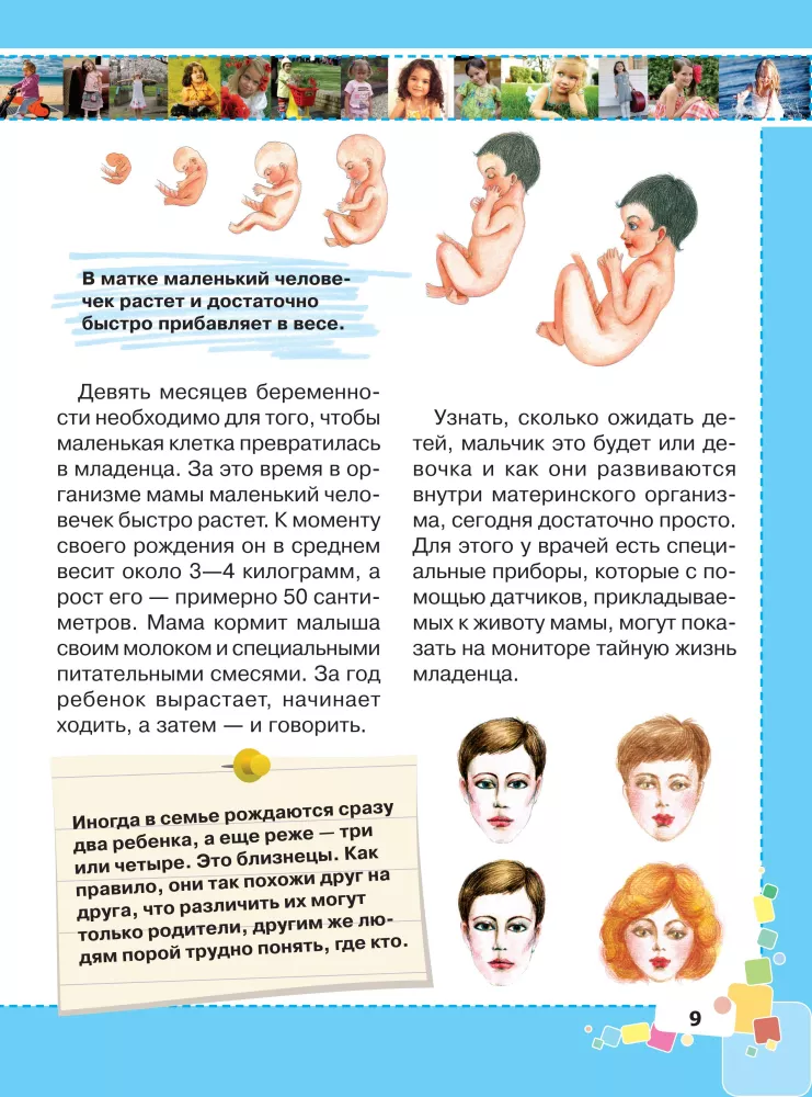 Esimene entsüklopeedia tüdrukutele — foto 10
