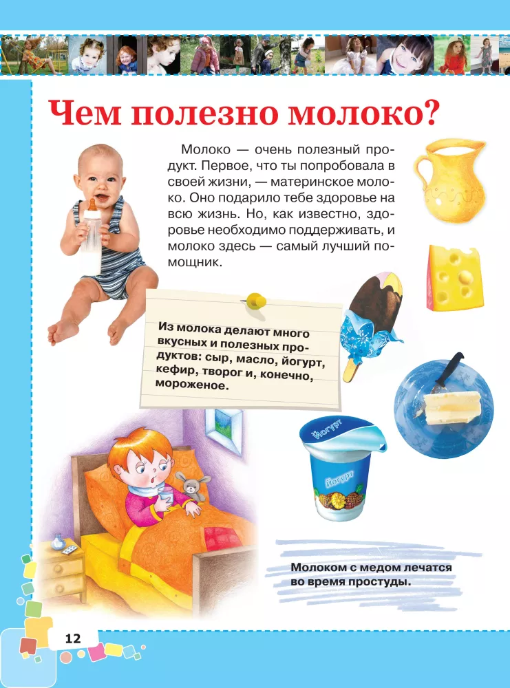 Esimene entsüklopeedia tüdrukutele — foto 13