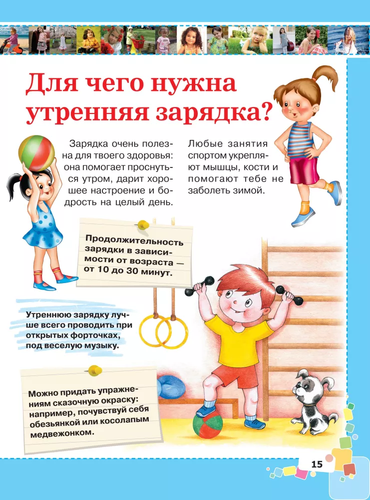 Esimene entsüklopeedia tüdrukutele — foto 16