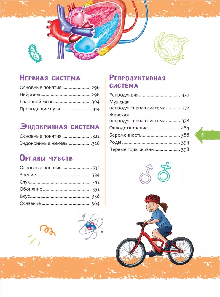 Žmogus — nuotrauka 4
