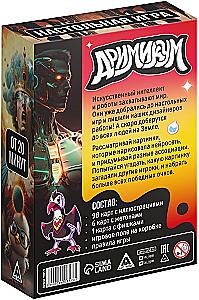 Brettspiel - Dreamikum Neuronetz