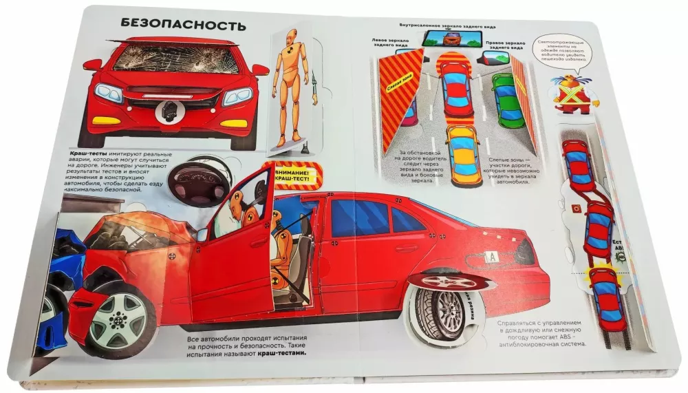 Kā darbojas mašīnas? Enciklopēdija ar logiem