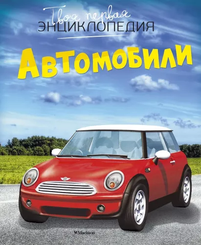 Automobiliai