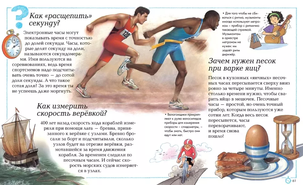 Отчего и почему? — фото 3