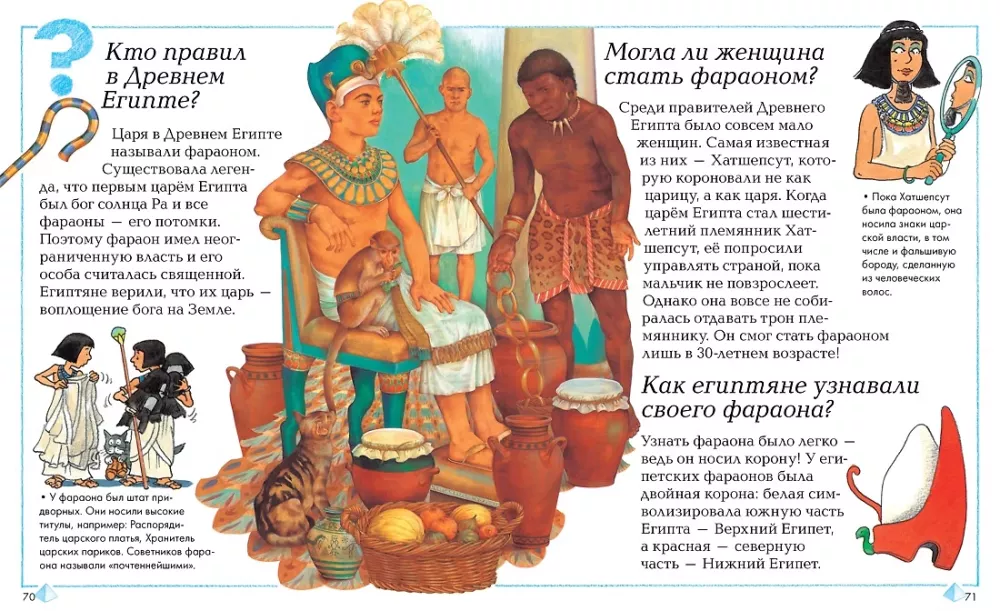 Отчего и почему? — фото 5