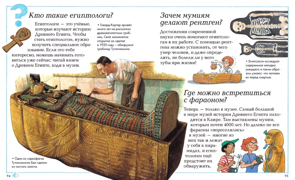 Отчего и почему? — фото 8