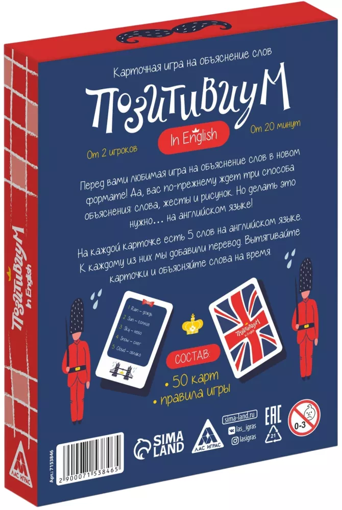 Lauamäng - Positiivium in English