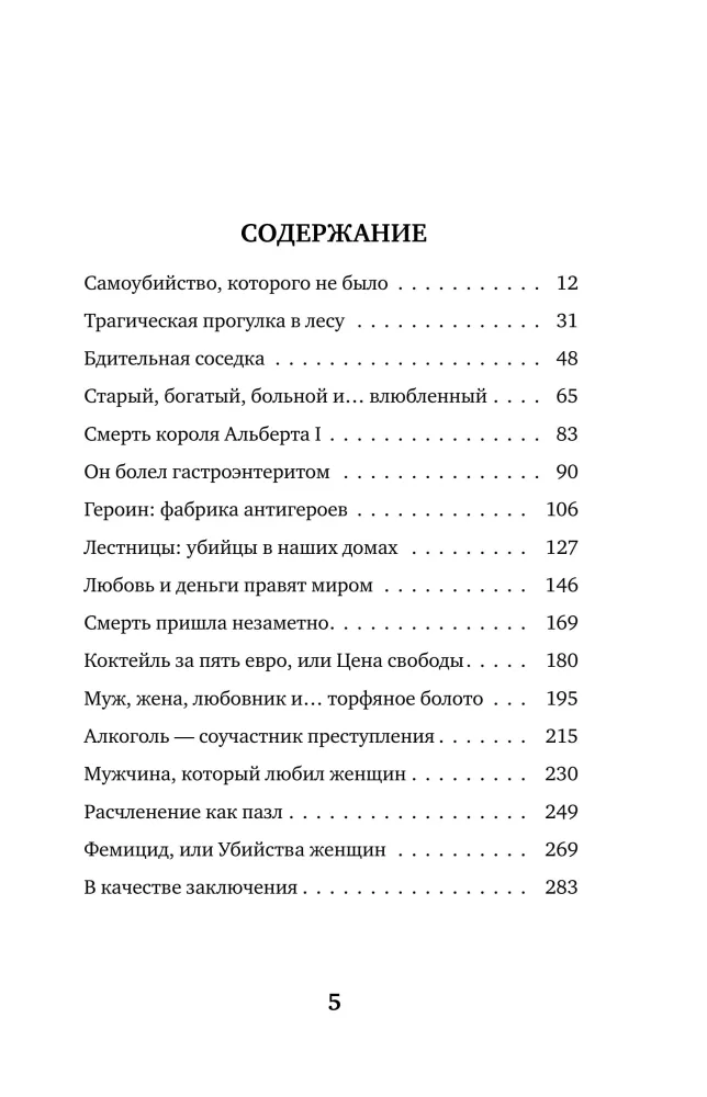 Mirusiųjų tylėjimas. Kaip neleisti jiems pasiimti savo paslapčių į kapą — nuotrauka 4