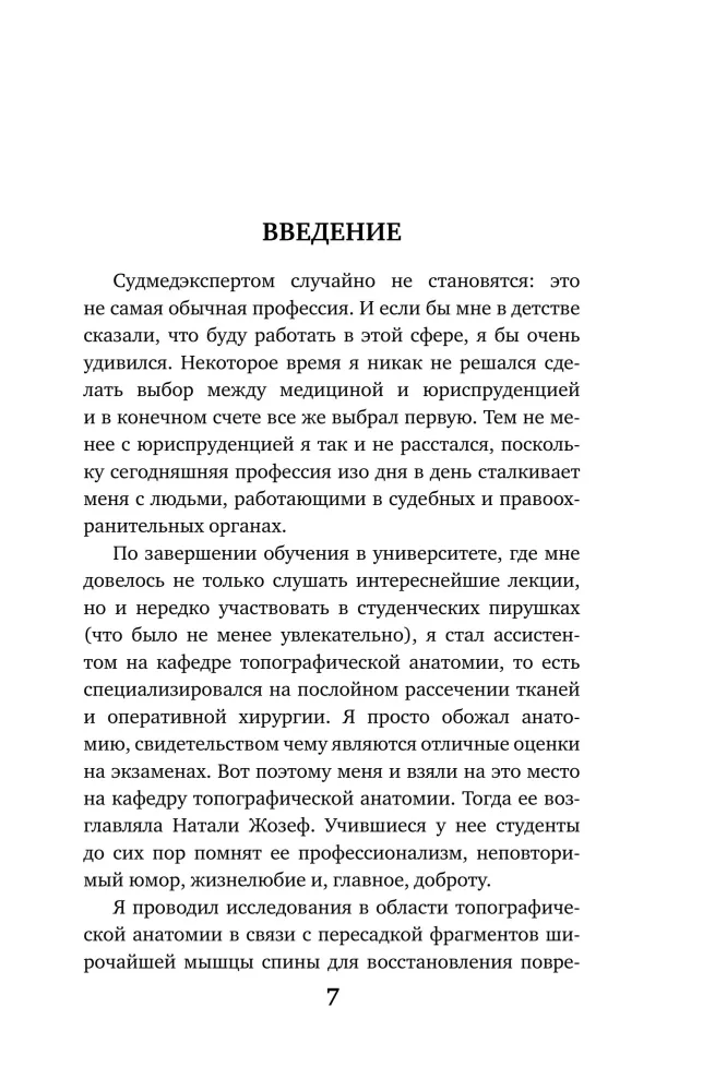 Mirusiųjų tylėjimas. Kaip neleisti jiems pasiimti savo paslapčių į kapą — nuotrauka 5