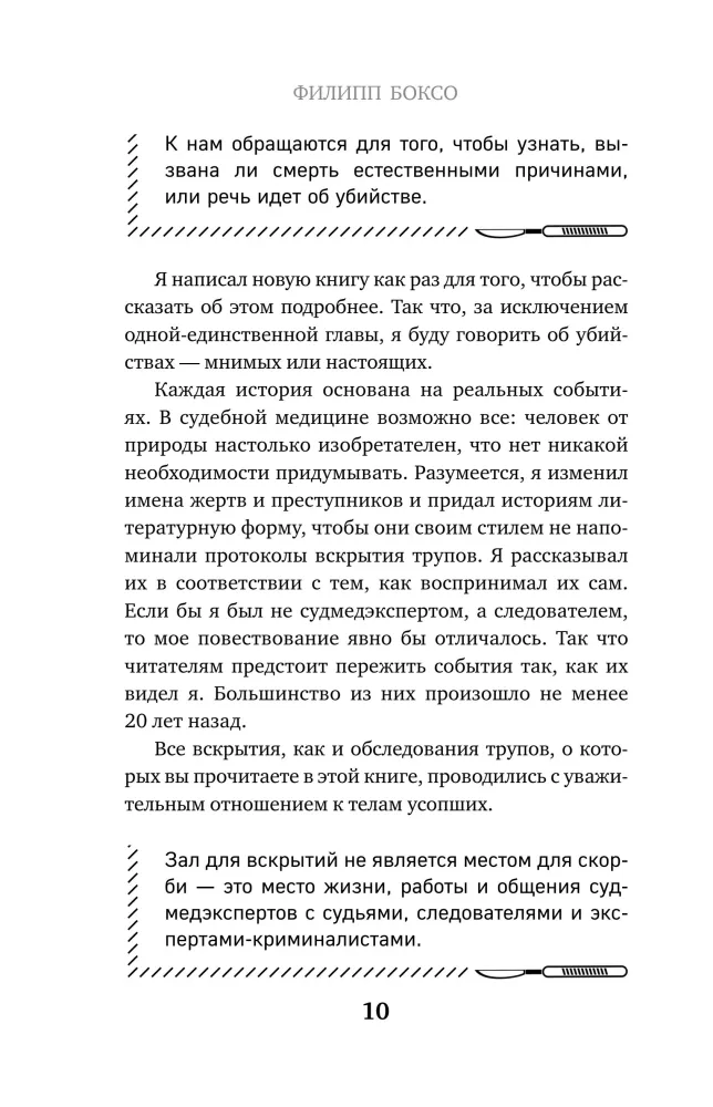 Mirusiųjų tylėjimas. Kaip neleisti jiems pasiimti savo paslapčių į kapą — nuotrauka 8