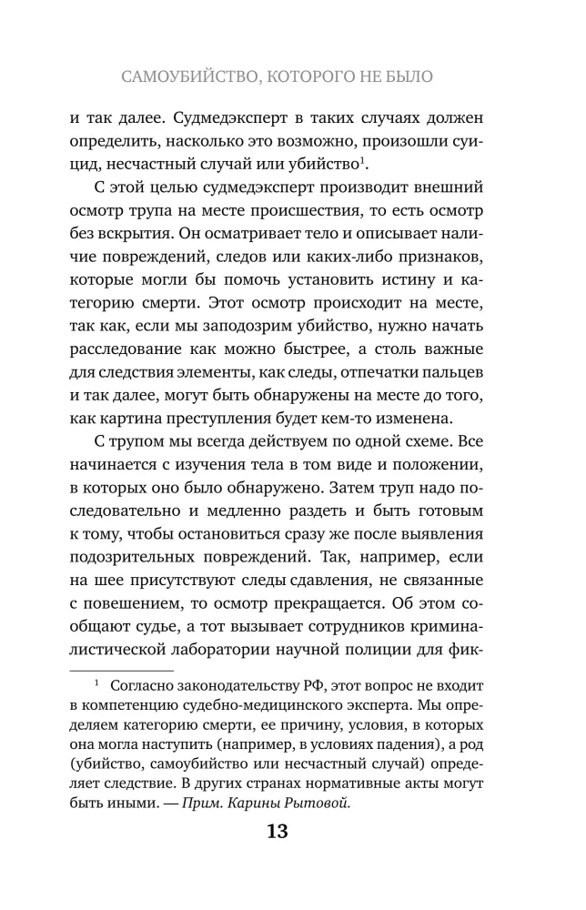 Mirusiųjų tylėjimas. Kaip neleisti jiems pasiimti savo paslapčių į kapą — nuotrauka 11