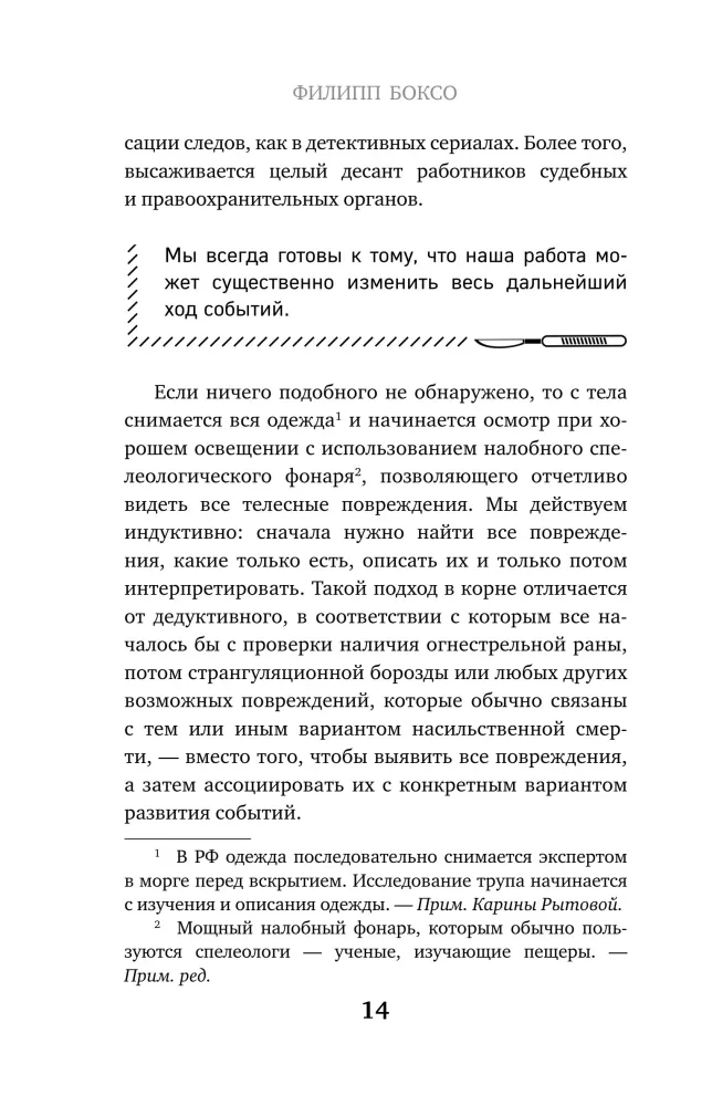 Mirusiųjų tylėjimas. Kaip neleisti jiems pasiimti savo paslapčių į kapą — nuotrauka 12