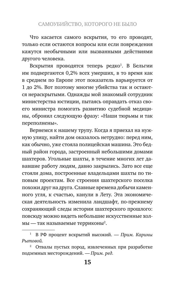 Mirusiųjų tylėjimas. Kaip neleisti jiems pasiimti savo paslapčių į kapą — nuotrauka 13