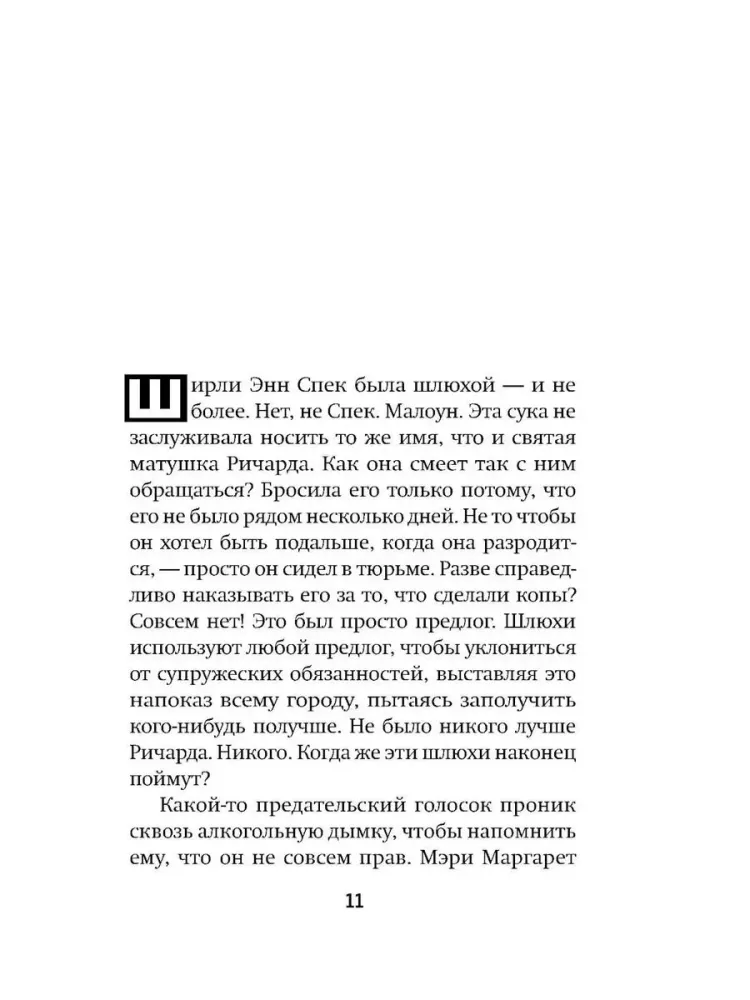 Резня Спека. Шокирующая история психа, зверски убившего 8 медсестер