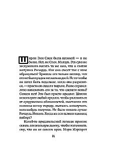 Резня Спека. Шокирующая история психа, зверски убившего 8 медсестер