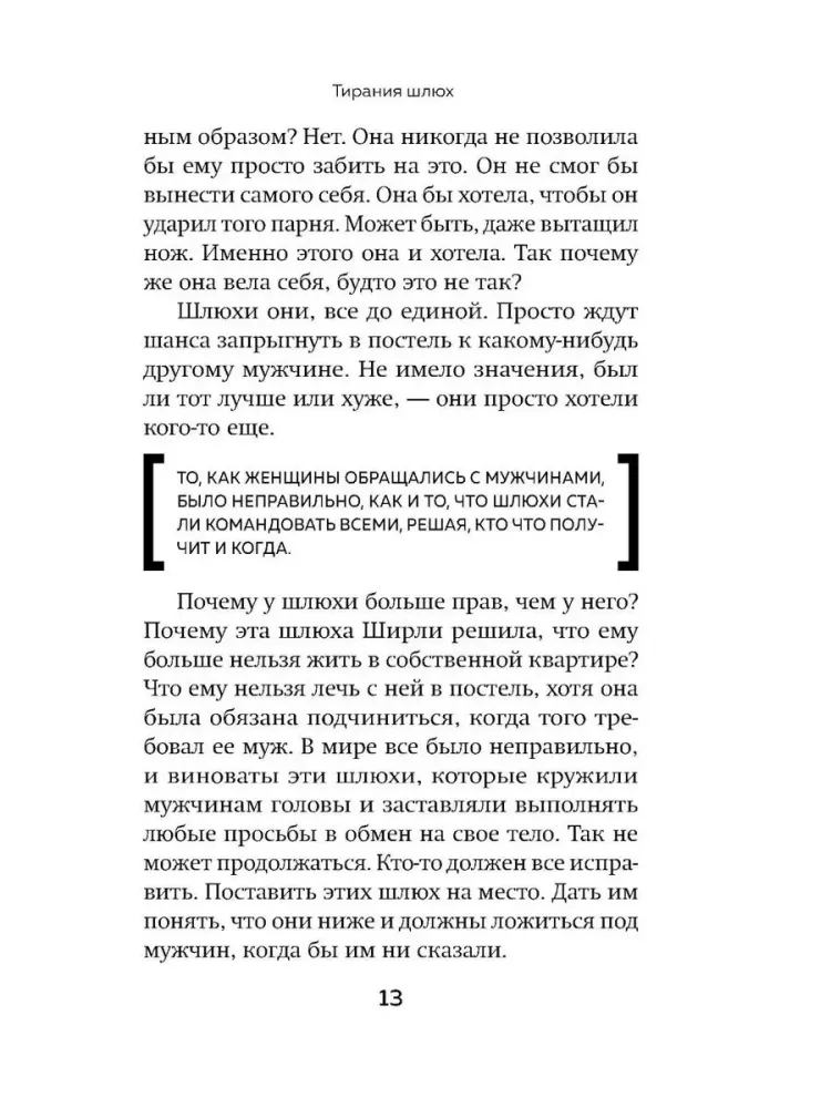 Резня Спека. Шокирующая история психа, зверски убившего 8 медсестер