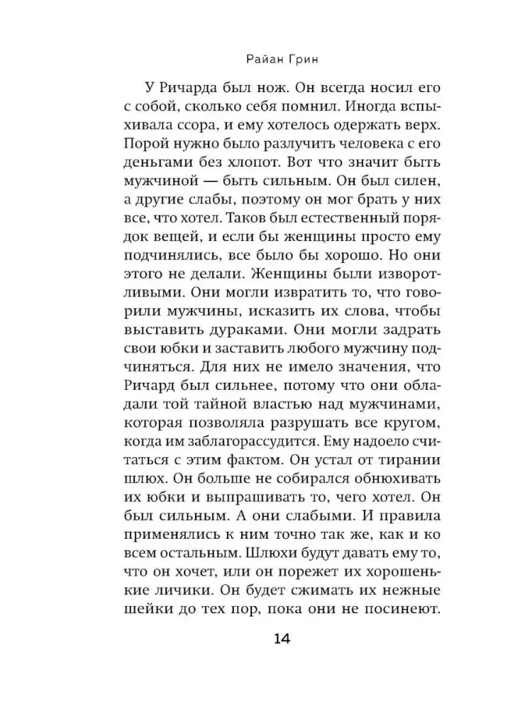 Резня Спека. Шокирующая история психа, зверски убившего 8 медсестер