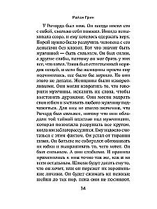 Резня Спека. Шокирующая история психа, зверски убившего 8 медсестер