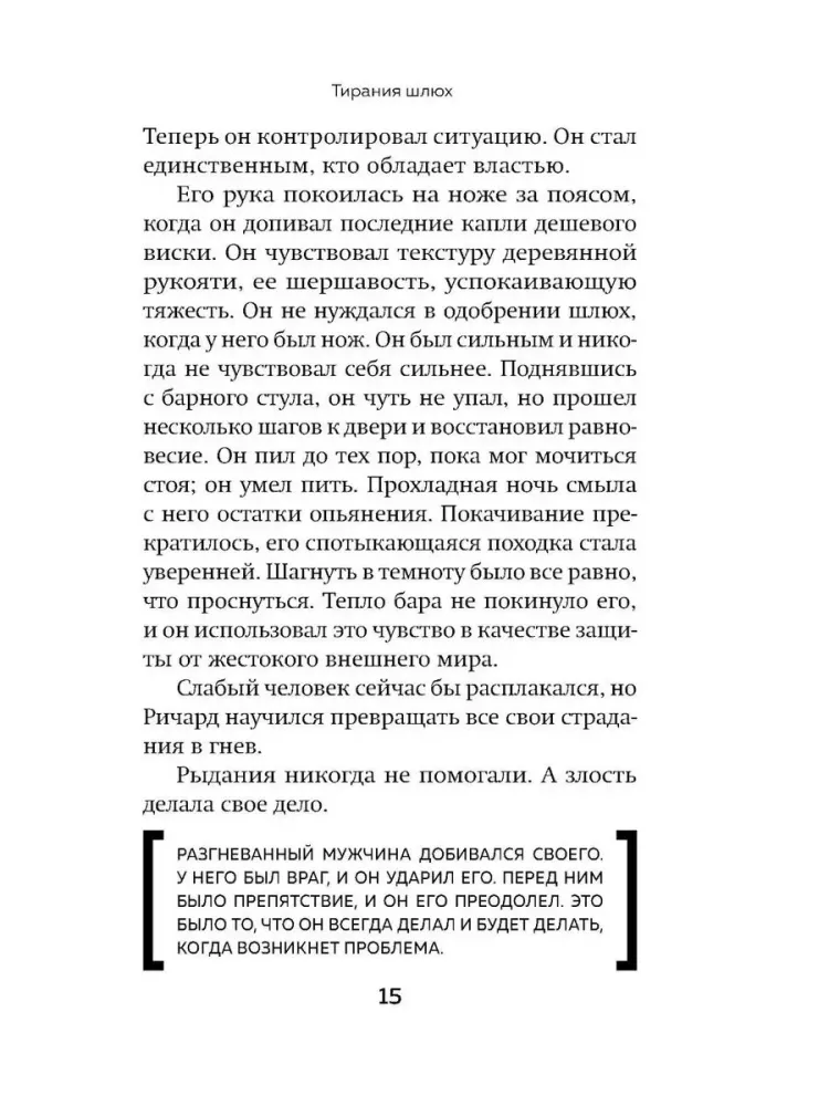 Резня Спека. Шокирующая история психа, зверски убившего 8 медсестер