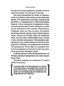 Резня Спека. Шокирующая история психа, зверски убившего 8 медсестер