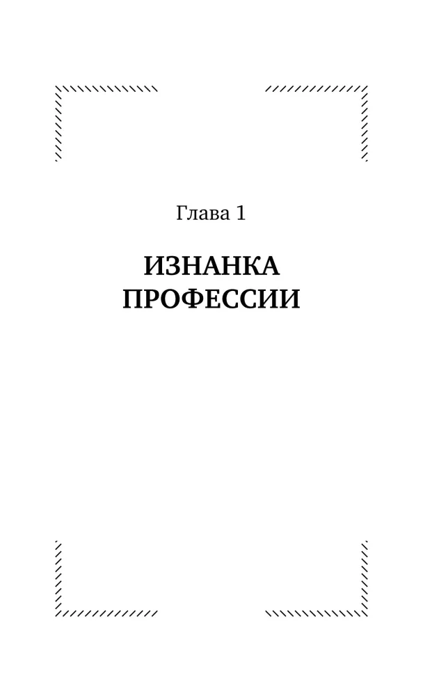 Tavs pēdējais ārsts. Ko mirušie māca dzīvajiem — foto 5