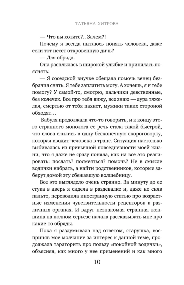 Tavs pēdējais ārsts. Ko mirušie māca dzīvajiem — foto 7